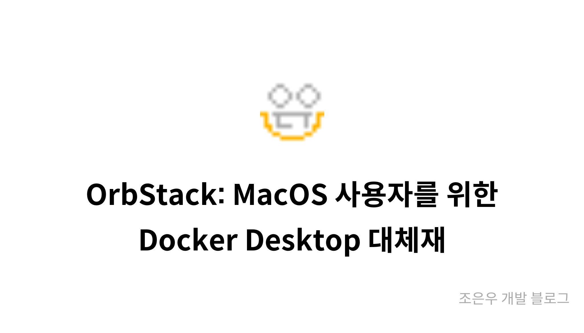 OrbStack MacOS Docker Desktop Mysetting orbstack-macos-docker-desktop-mysetting